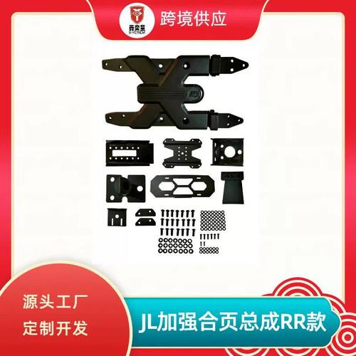 适用于牧马人JL尾门加强备胎支架加强合页总成配件RR合页