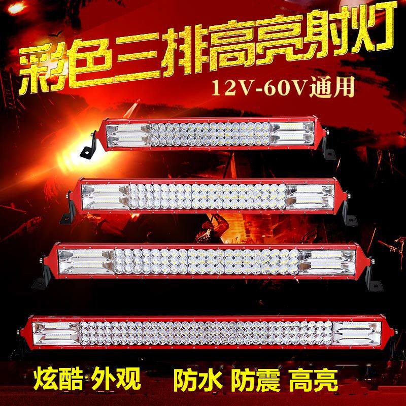 汽车led长条射灯超亮12v强光杠灯24v货车中网改装越野车顶爆闪雾