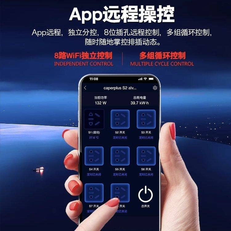 光特亿智能插排wifi二代养鱼控制器定时开关多功能鱼缸插座控制器