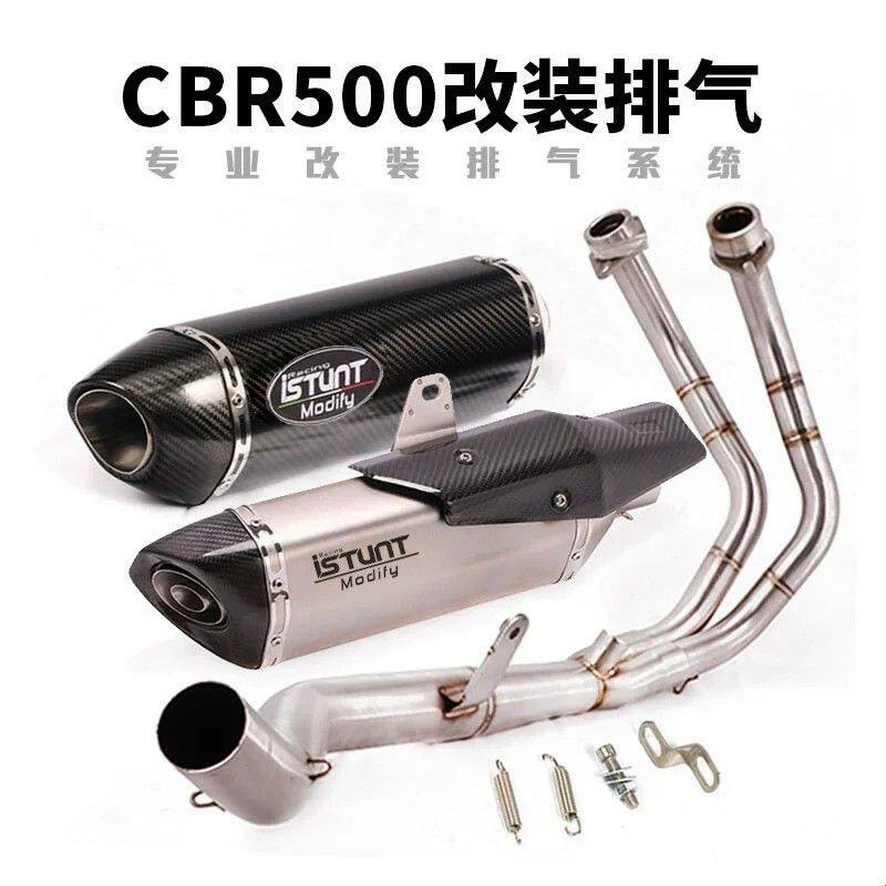适用于CBR500R摩托车排气 CB500R改装前段半回压带消音全段排气管