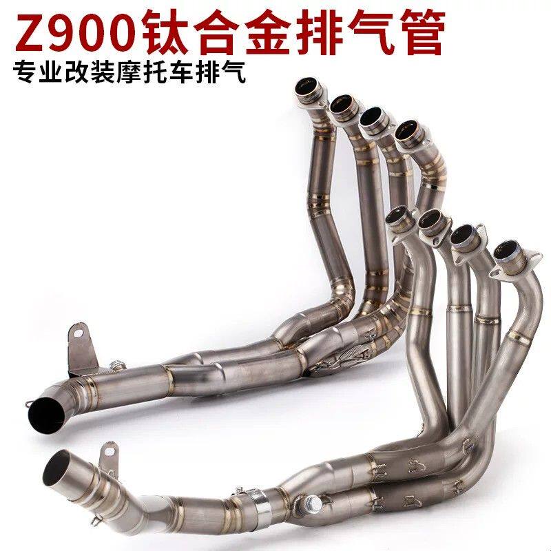 摩托车跑车 川崎Z900 改装前段排气 Z900烧蓝/钛合金 前段排气管
