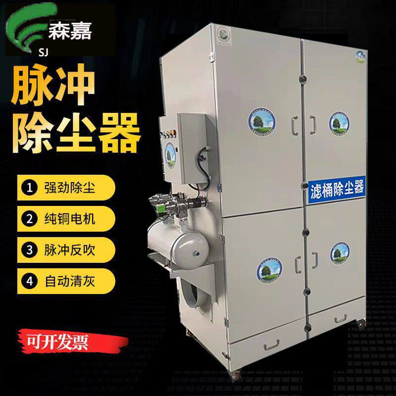 脉冲滤筒除尘器 移动式打磨抛光神器 激光切割集尘器工业环保设备
