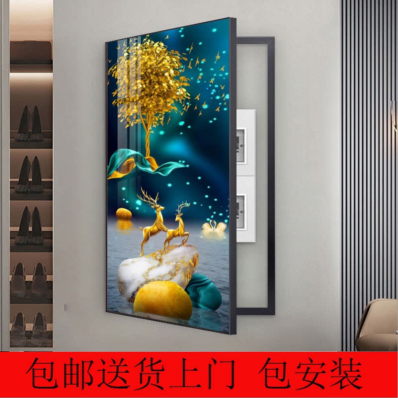 电表箱装饰画遮挡免打孔推拉创意配电闸盒现代简约轻奢麋鹿壁挂画