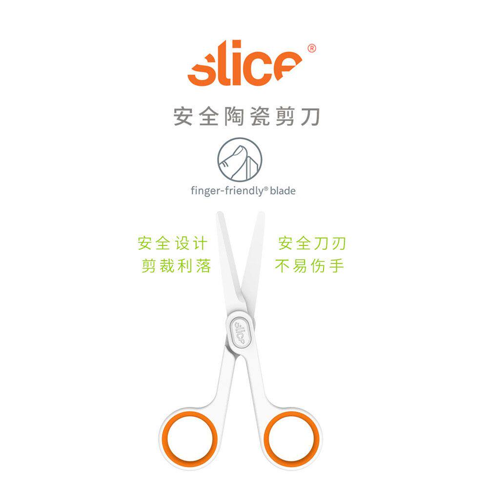 Slice #10544陶瓷剪刀学校办公室用安全剪刀剪纸裁布不锈钢剪刀