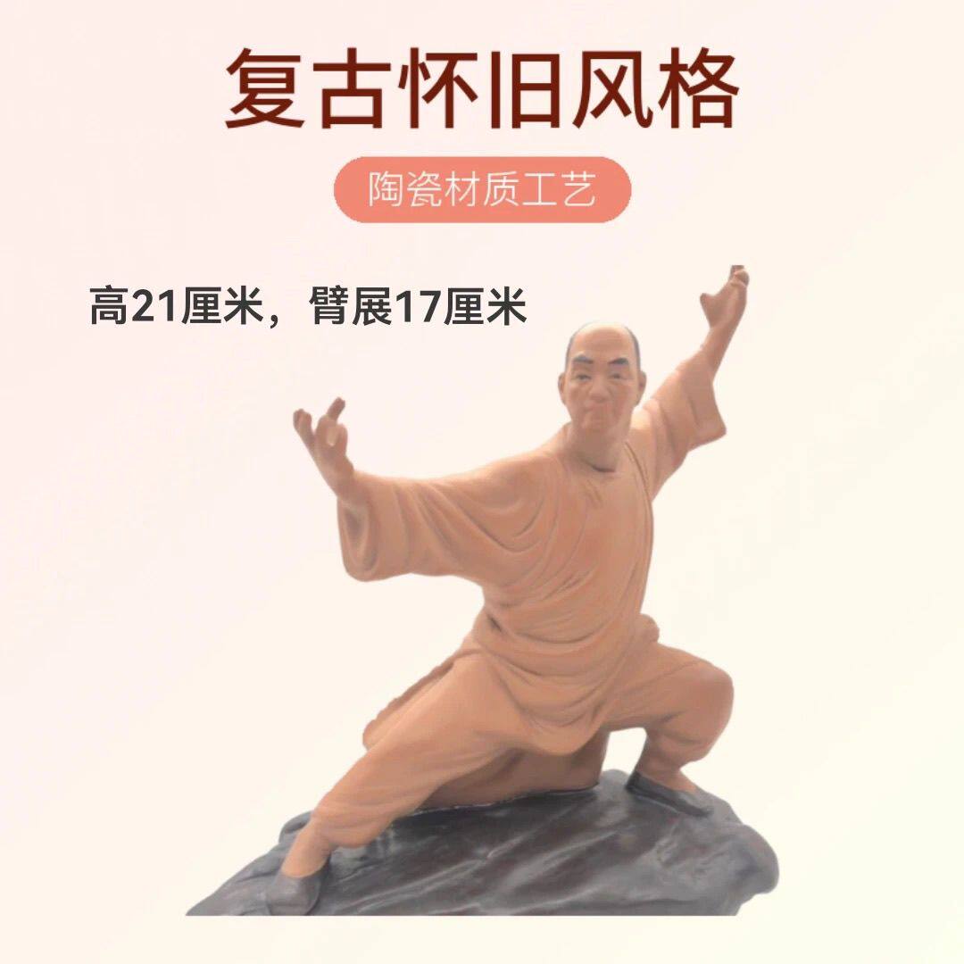 黄飞鸿装饰陶瓷摆件功夫人物家居客厅中式摆件石湾武术摆件功夫