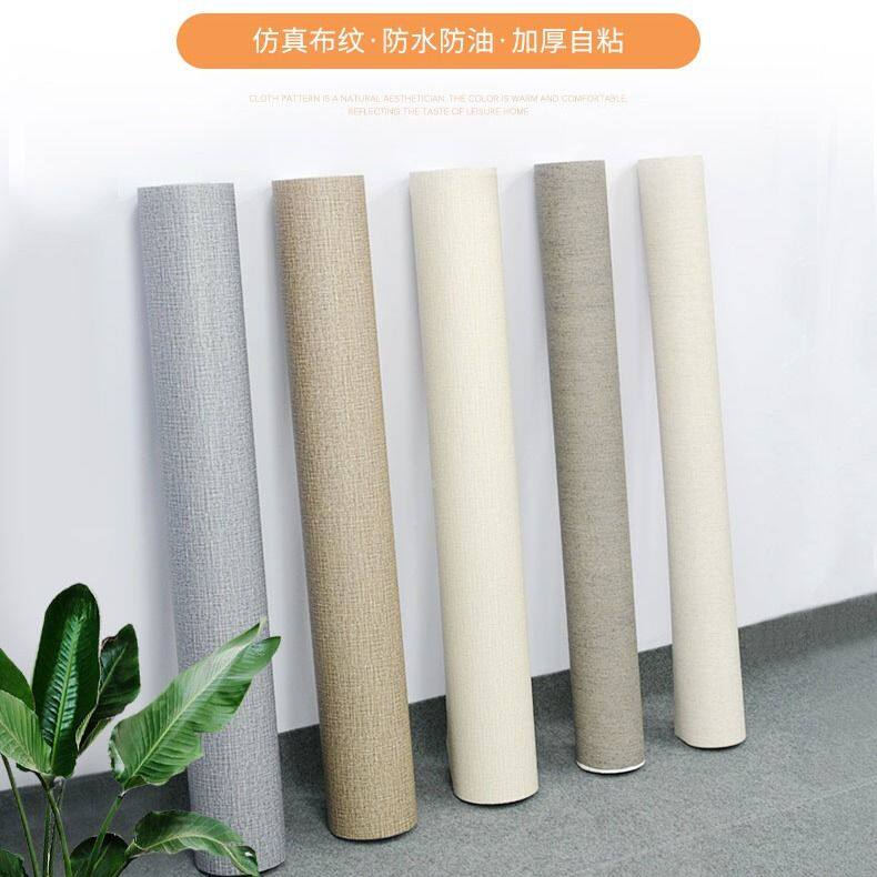 现代简约纯素色蚕丝亚麻纹自粘墙纸卧室客厅