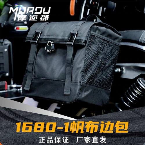 适用无极CU525灰石250大阳TCV450金吉拉500闪300快拆边包全盔包