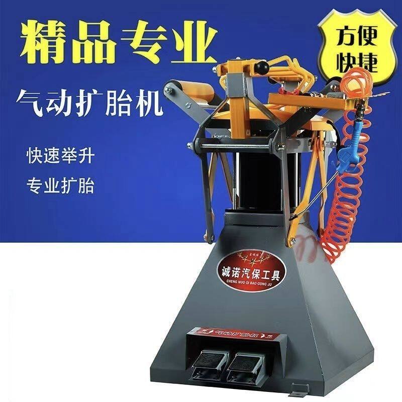 立式轮胎扩胎机汽修轮胎车胎撑胎器立式带灯气动扩胎器扒胎机一体