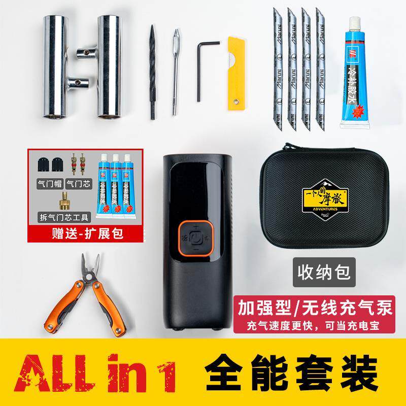 一个人的摩旅摩托车汽车真空胎补胎工具套装迷你微创补轮胎胶条