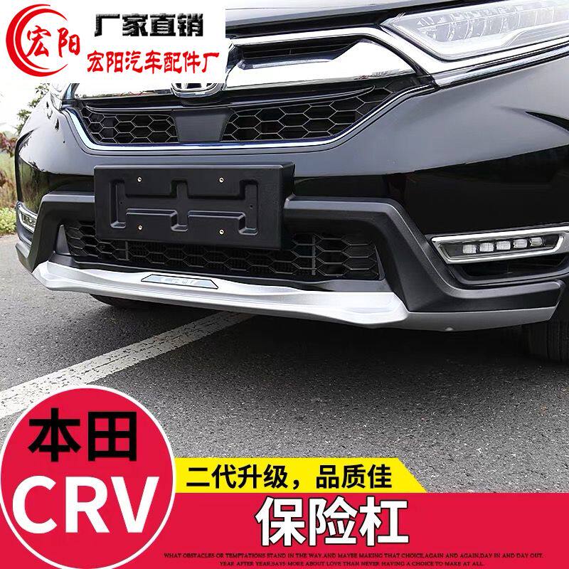 专用2017-2019款crv保险杠 12 13 14 15 16款crv脚踏板行李架