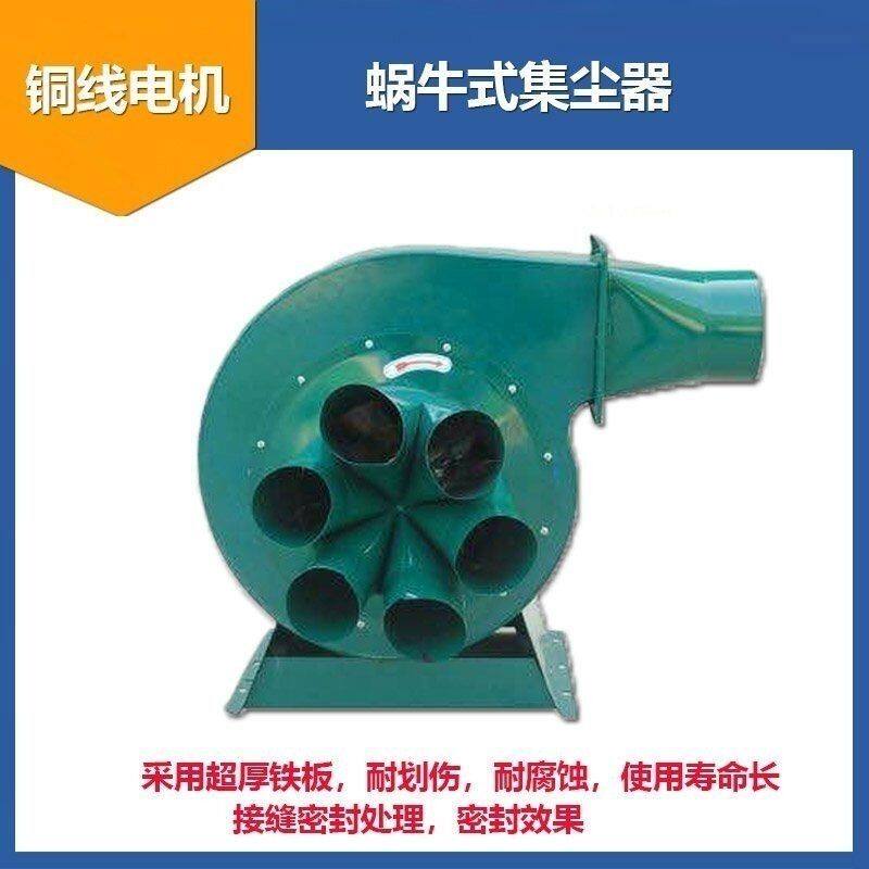 蜗牛卧式风机吸尘除尘器鼓风机工业吸尘器粉尘木工雕刻机电机