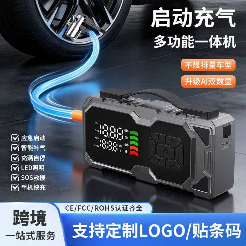 外贸款气泵大容量电瓶打火紧急搭电宝备强起神器汽车应急启动电源