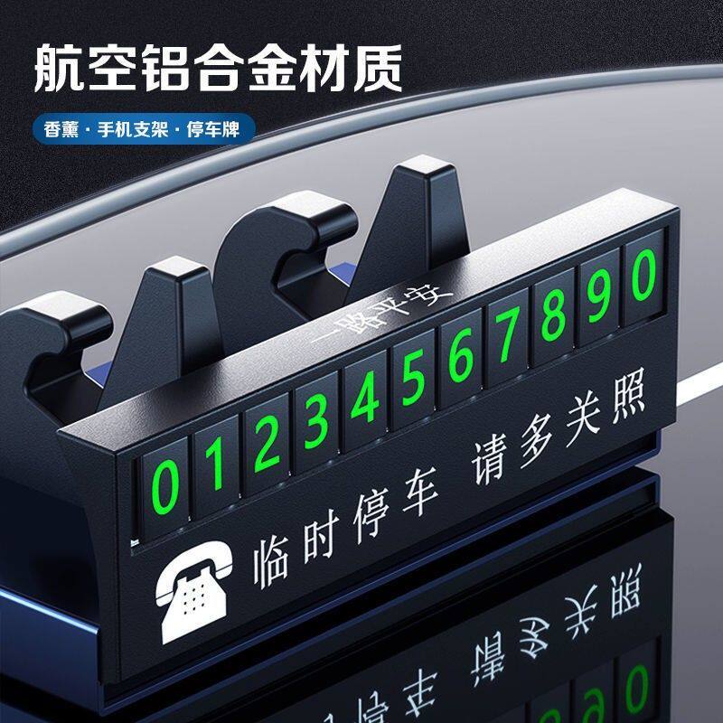 新款车载手机支架临时挪停车号码牌汽车导航手机座仪表台车用支架