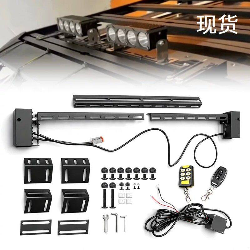 电动翻转射灯支架 车顶翻转射灯 隐藏式翻转射灯支架