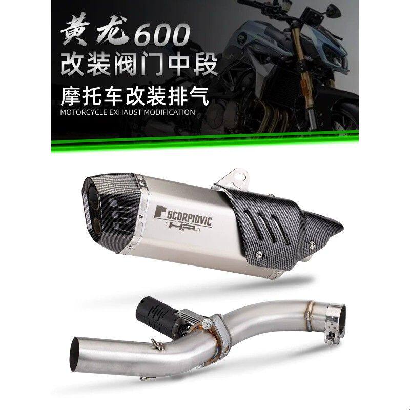 摩托车改装排气管 黄龙600 阀门中段排气 改装大六角 R77 320