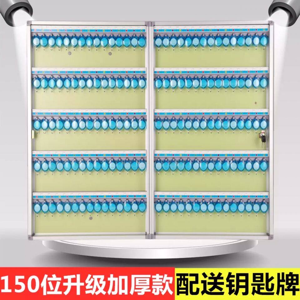 150位钥匙箱壁挂式铝合金钥匙柜房产中介物业摆放钥匙盒串钥匙圈