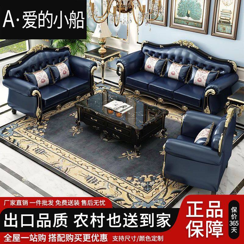 欧式真皮沙发组合大小户型奢华客厅黑檀高档头层牛皮实木雕花家具