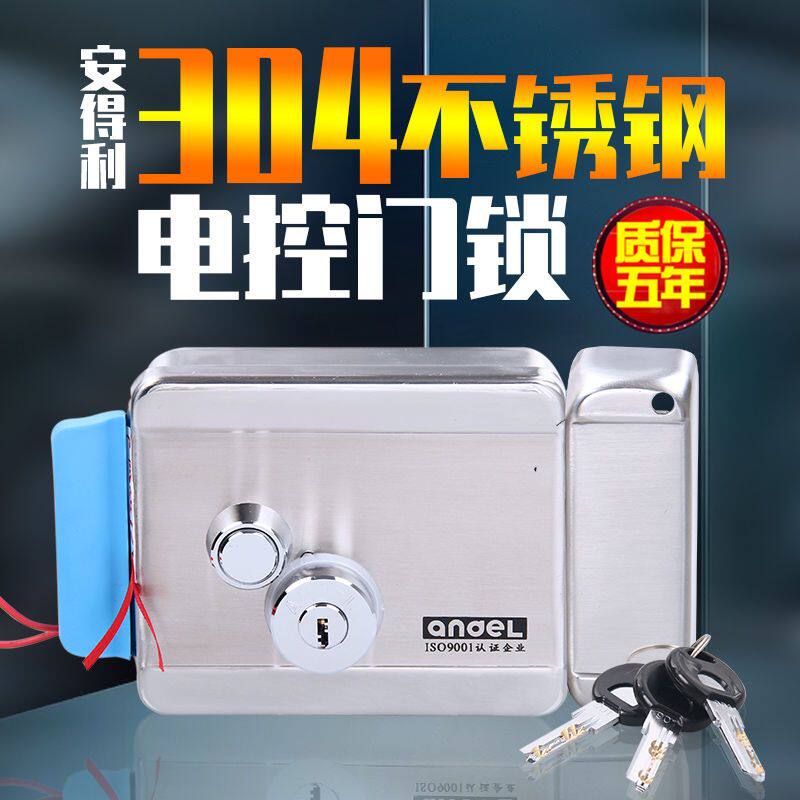 安得利D788-1电子门锁小区家用出租房楼宇机门禁一体电动锁