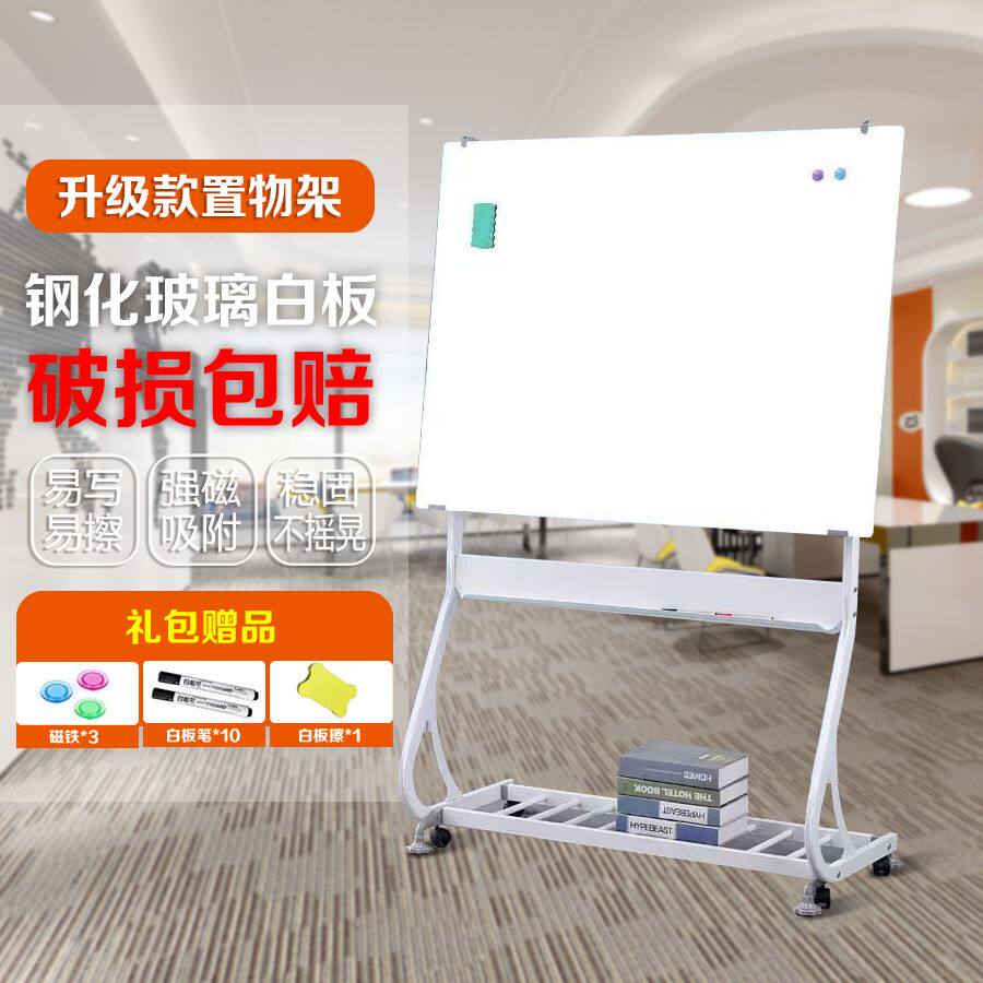 S形支架磁性钢化玻璃白板移动办公会议教育培训家用