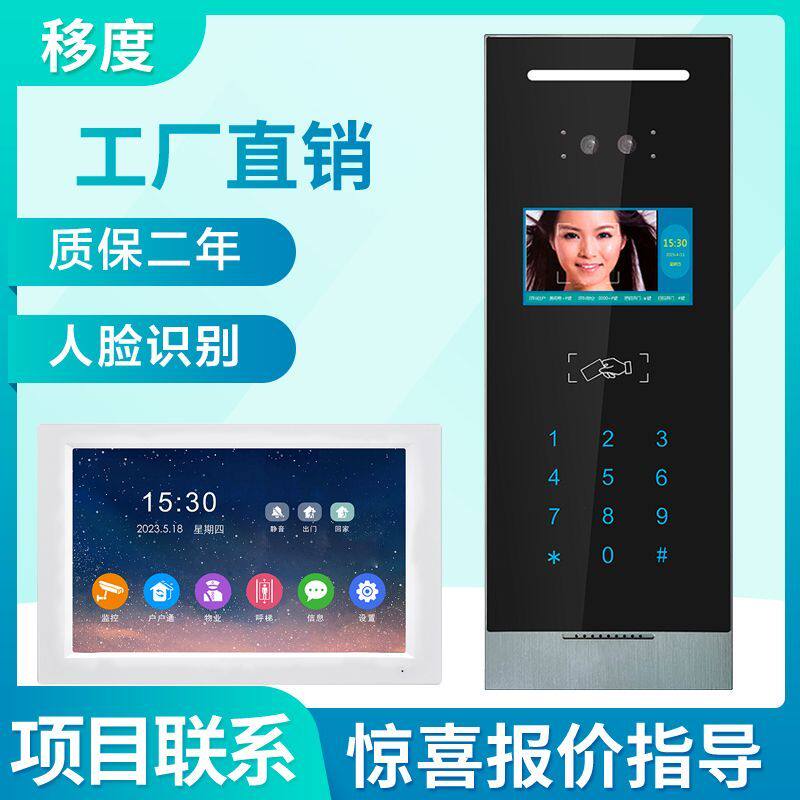 小区单元视频彩色可视人脸识别楼宇对讲门禁系统门铃电子防盗门锁