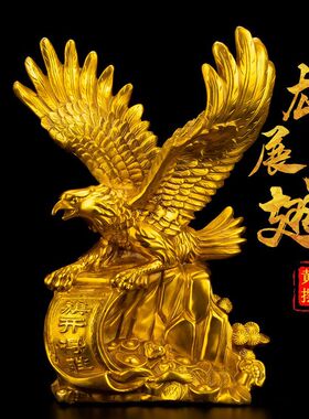 铜至尊黄铜大鹏展翅老鹰摆件开业礼品 办公室大展鸿图工艺品摆件