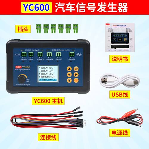 YC600信号发生器汽车摩托车挖掘机ECU模拟曲轴凸轮轴传感器测试