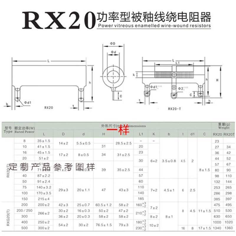 RX20被釉珐琅线绕陶瓷电阻200W 1K2K3K5K10K15K20K25K40K50K51K欧