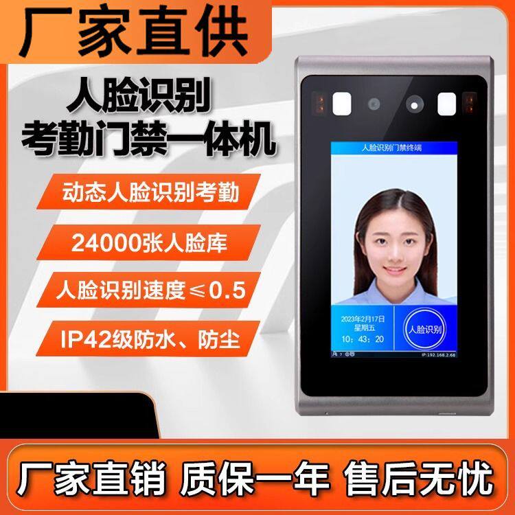 4.3寸动态人脸识别门禁考勤机 企业微信考勤机触摸人脸识别一体机