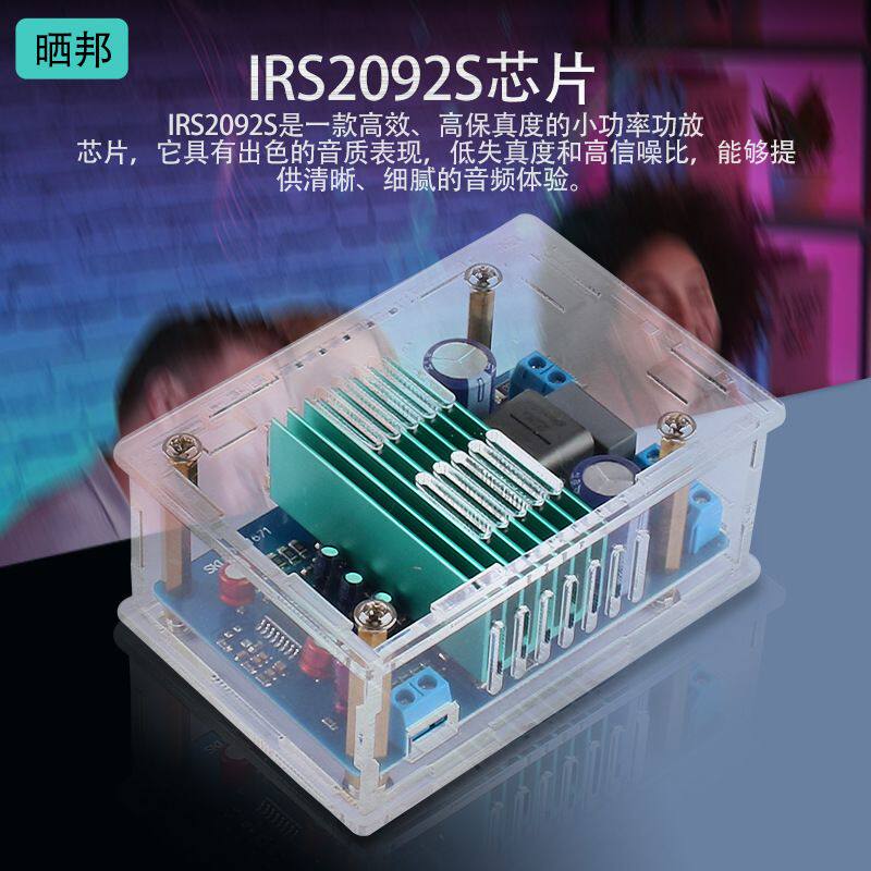 IRS2092S音响音频放大板HIFI高保真大功率数字功放模块单声道250W