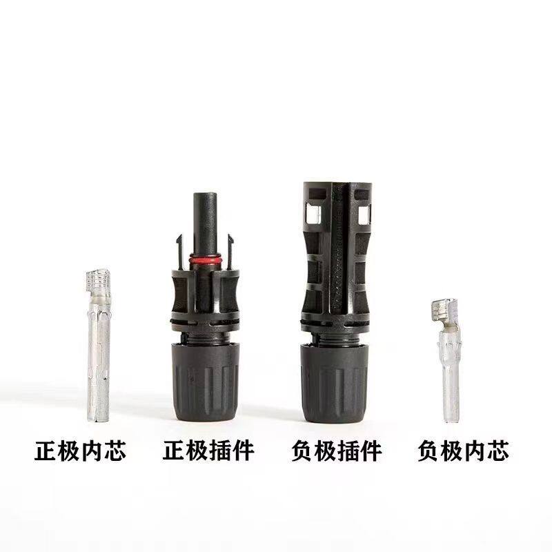mc4光伏连接器mc4接头mc4光伏公母插头光伏mc4接头光伏MC4公母