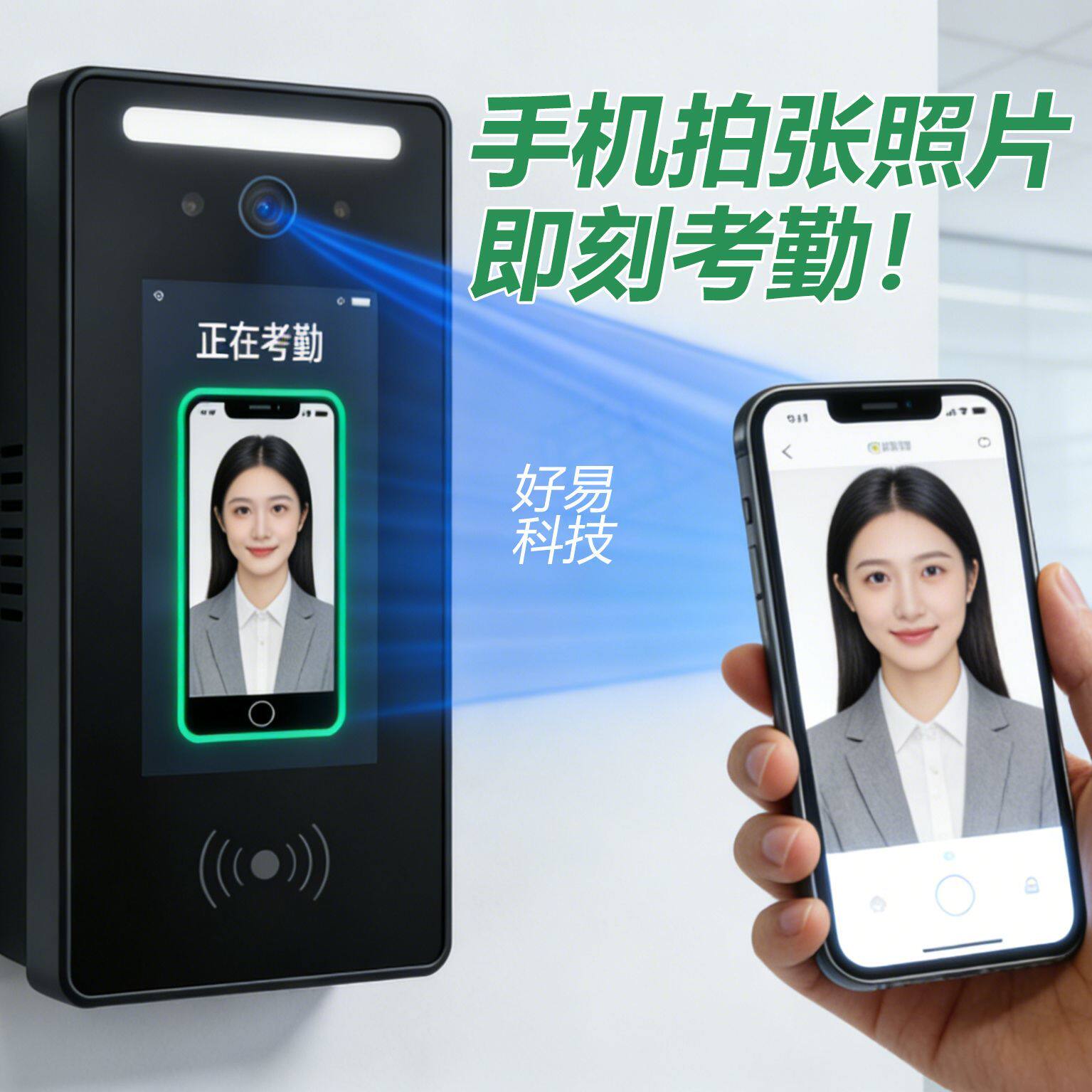 可以用照片考勤的打卡机 刷卡机 签到机 指纹密码人脸识别代打卡