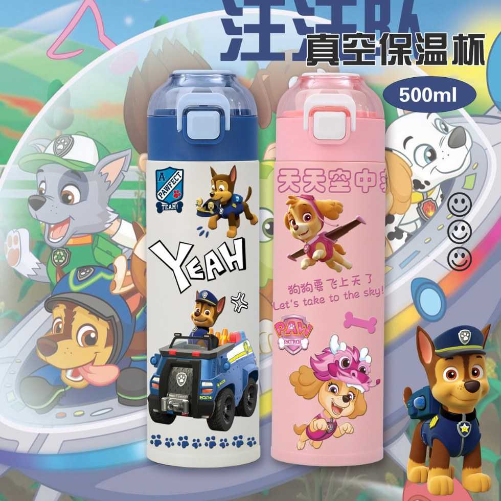 儿童新款汪汪队立大功水杯不锈钢