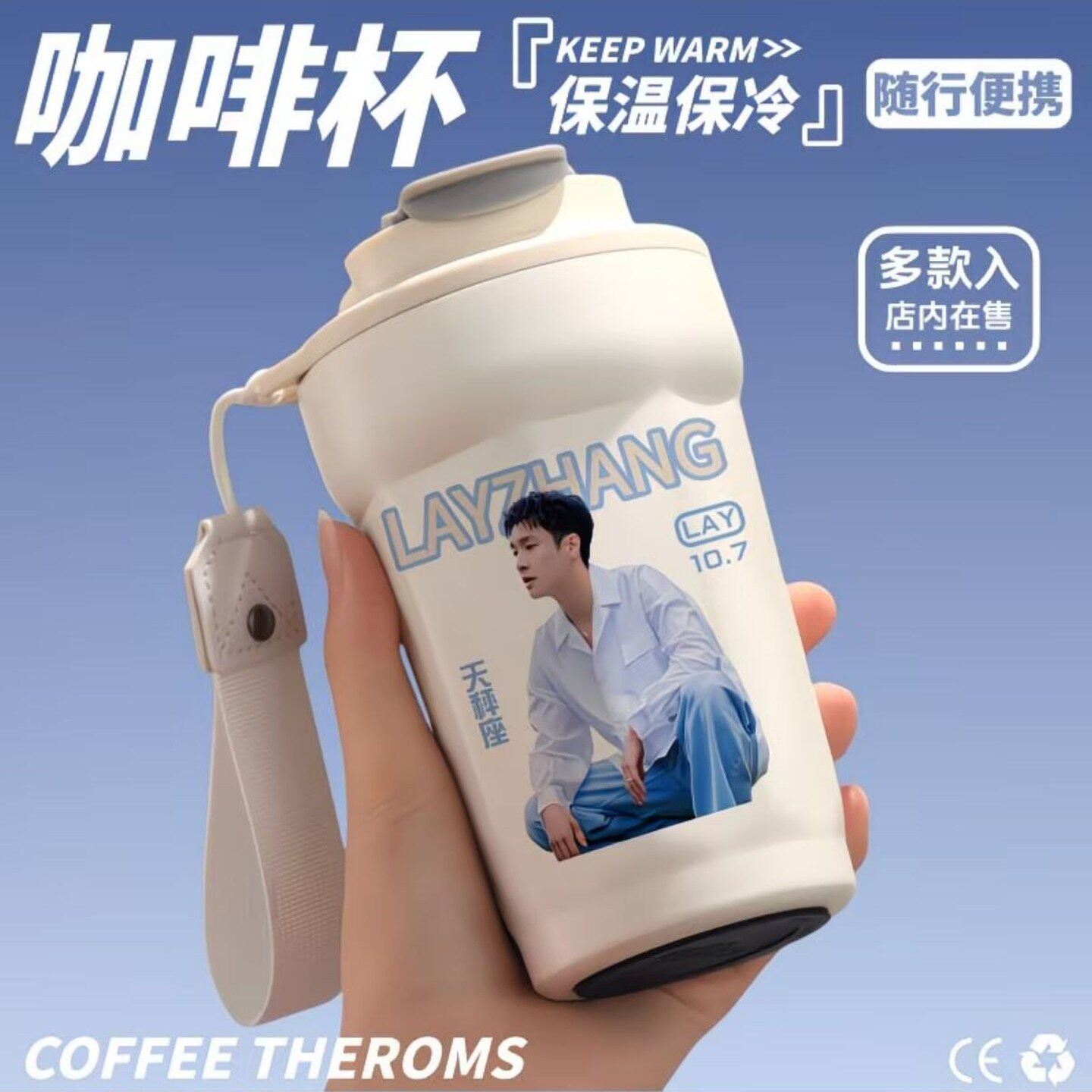 张艺兴保温杯2026新款水