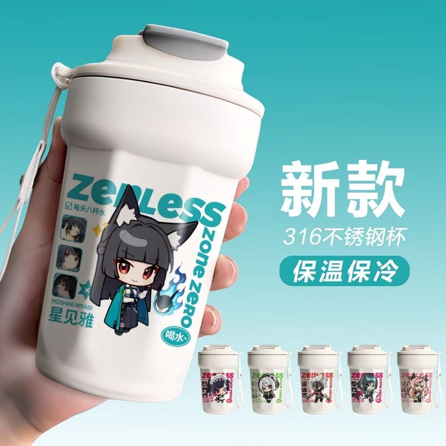绝区零保温杯2025新款水