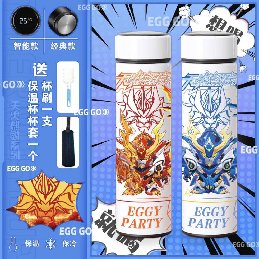 蛋仔派对保温杯天火麒麟卡通水杯