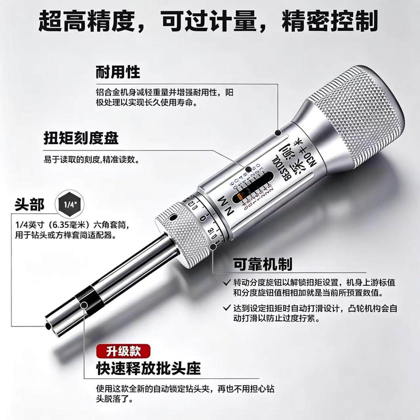 预置可调扭力丝刀子数显扭力起力扭1.5-3-6-螺矩扳手高精度空矩转