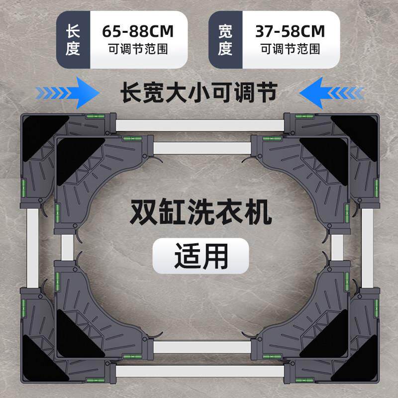 老式双槽半动双槽洗衣自机子底架座移动万向轮增高架垫高PL825托