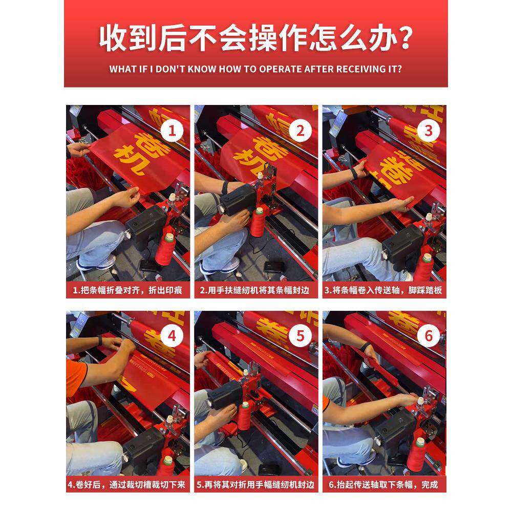 条幅缝卷机条幅脚踏出布料条制作收布机缝包机卷紧凑色带条幅缝卷