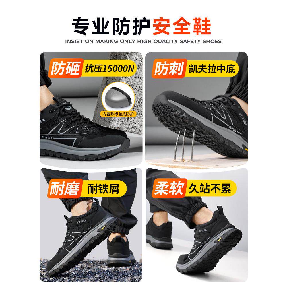 古伊款萨劳保鞋男耐士防砸防刺穿轻便软底磨带头钢板安全NBE钢工