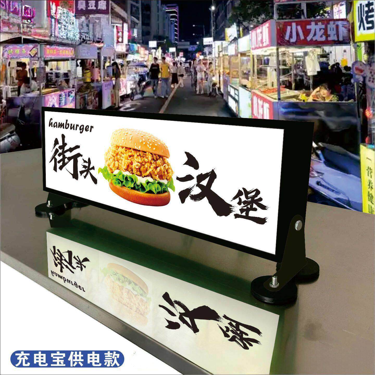 夜市摆灯056摊灯箱广告牌磁牌吸车顶招可移地动充电桌面便携摊牌
