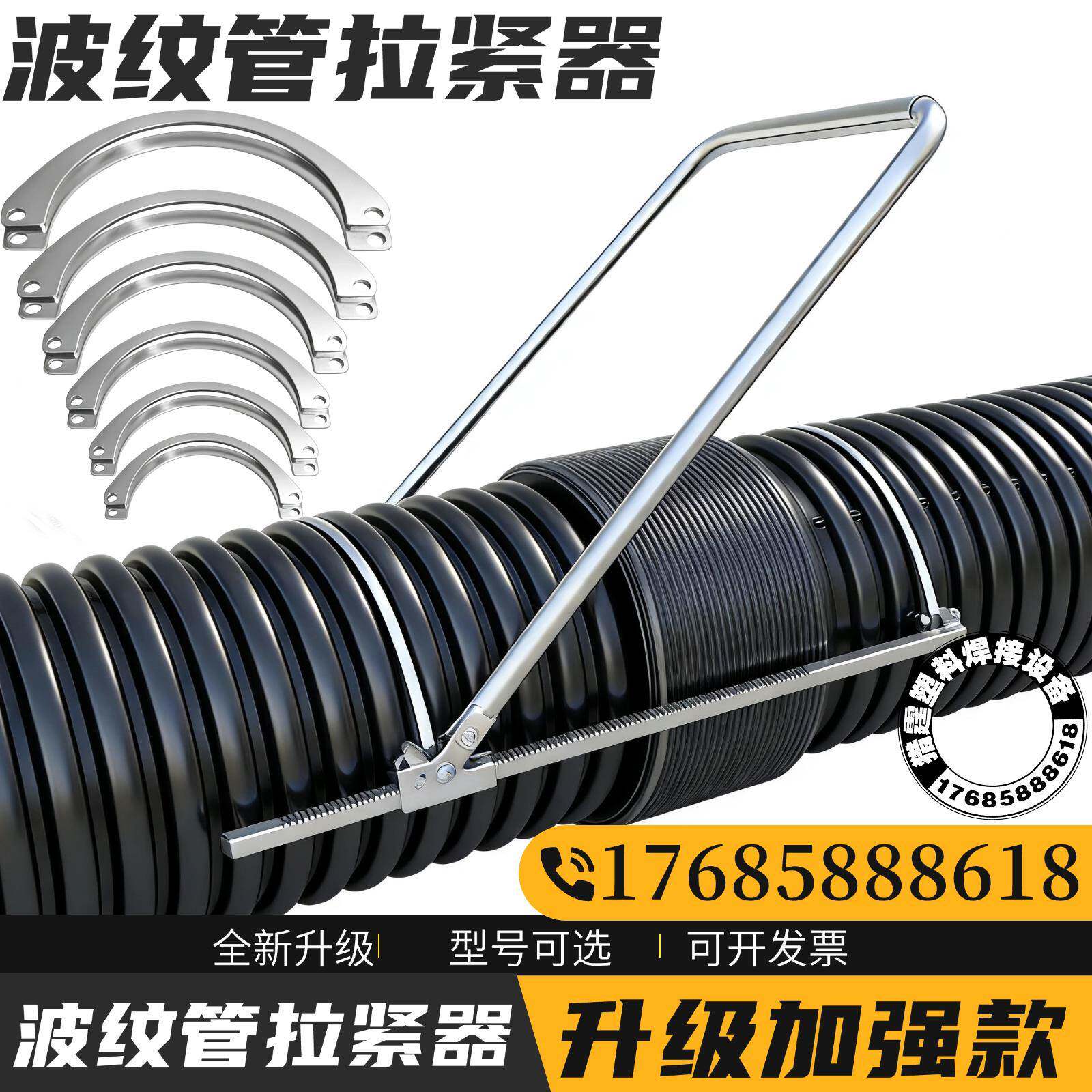 波纹管拉紧器拉管器通用型HDPE双壁波纹管接管拉紧连接推进工具安
