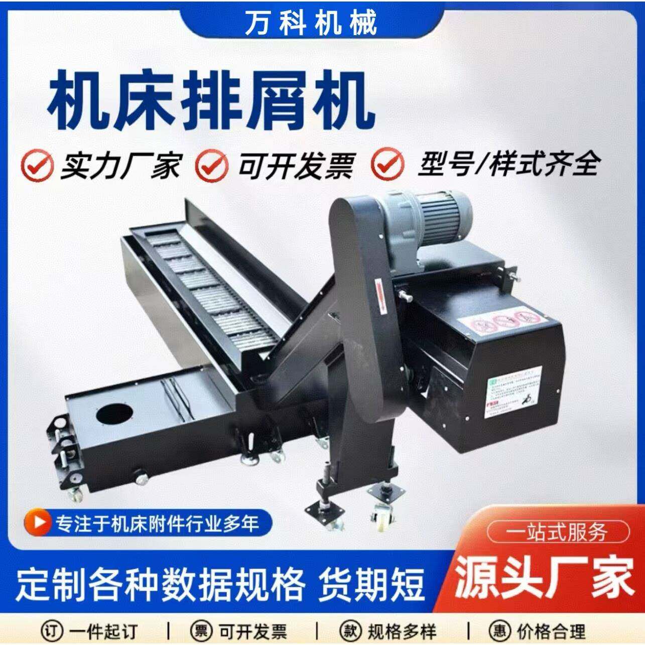 排屑机 排屑机生产厂家数控车床排屑机 加工中心排屑机可定制出图