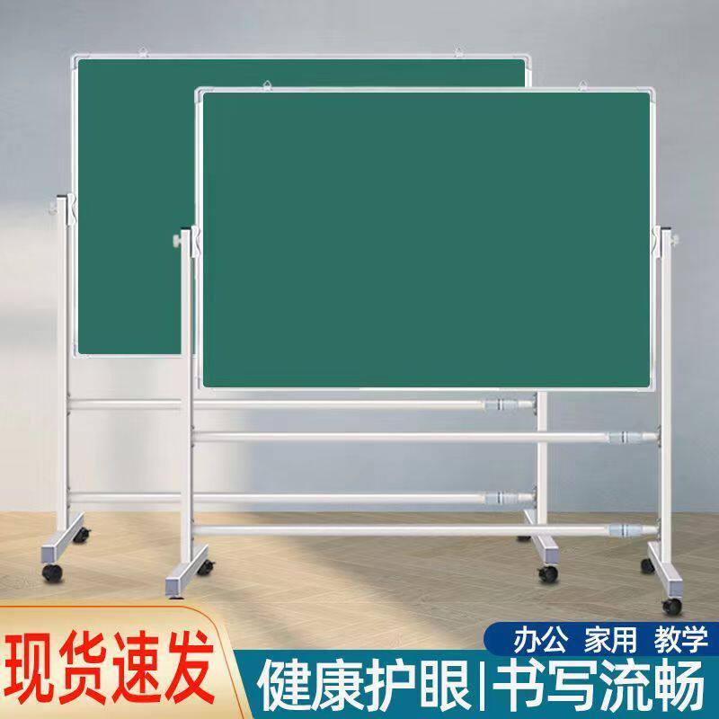 白板写字板家用支架式写字板小黑板办公室移动会议办公教学可移动
