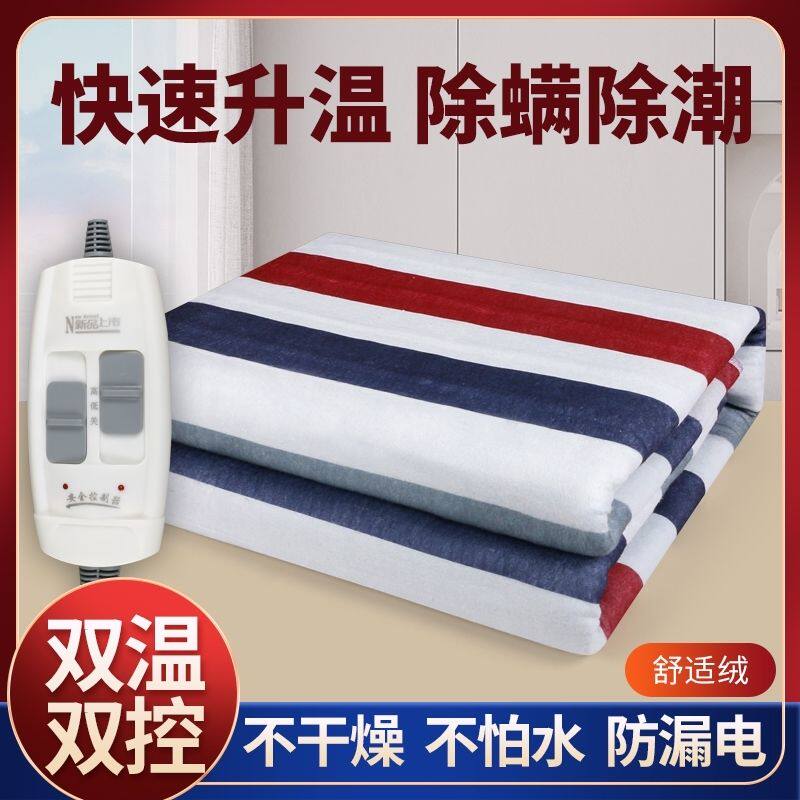 电热毯双人双控家用电热毯智能定时调温电热毯加大三人电热毯