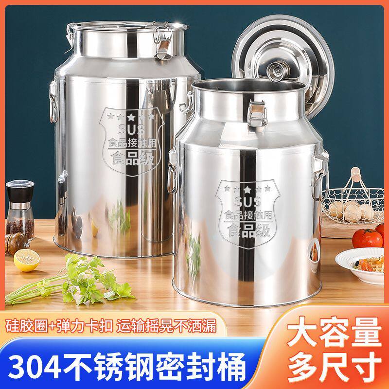 油桶SUS不锈钢食品级食用油空桶牛奶茶叶运输桶酒桶发酵桶密封罐