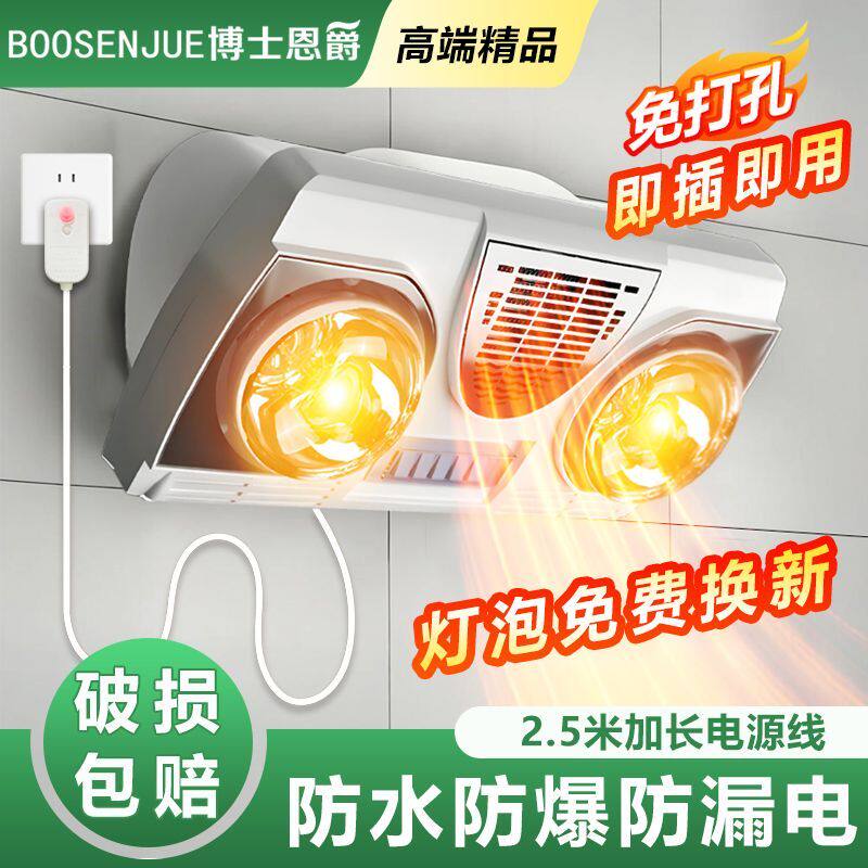 德国新款壁挂式灯暖浴霸卫生间浴室免打孔挂墙取暖器防水防爆灯泡
