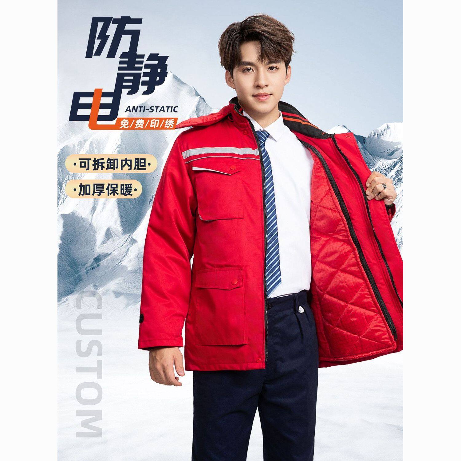 冬季防静电工作服棉衣男加厚棉袄化工厂防护服劳保服加油站棉服
