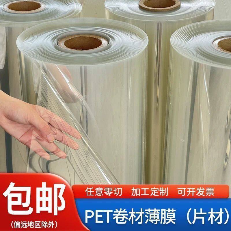 高透明PVC塑料板 pet卷材薄片pc硬胶片相框保护膜pc耐力板 挡雨板