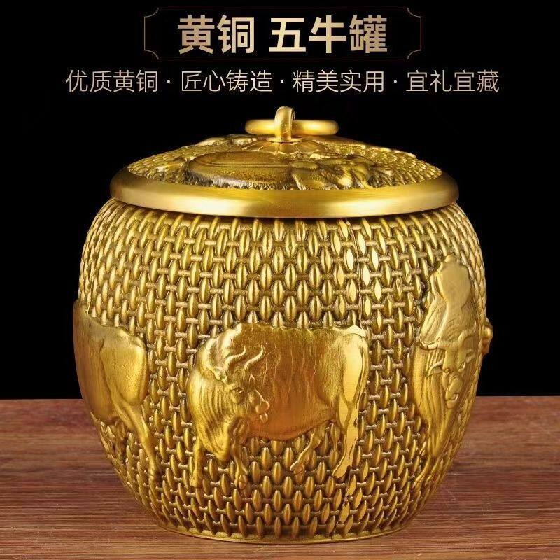黄铜茶叶罐摆件铜五牛罐储存罐家用客厅装饰品商务礼品高档茶叶罐