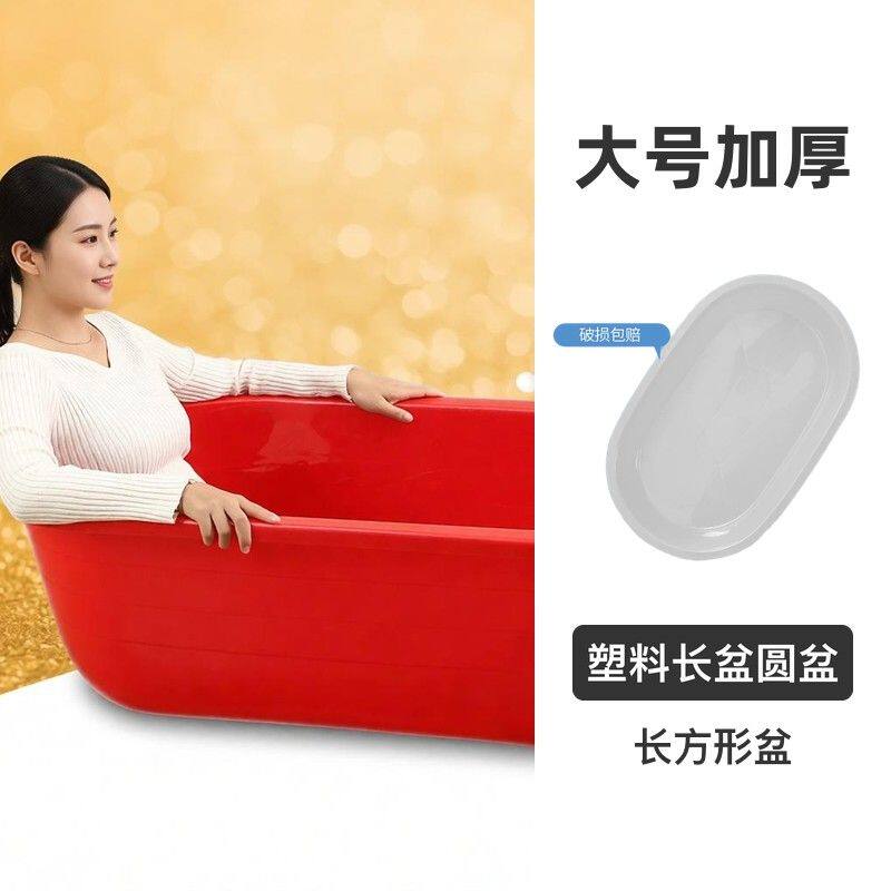 塑料长盆圆盆长方形盆大号加厚家用婴儿大号儿童宝宝洗澡养殖水产